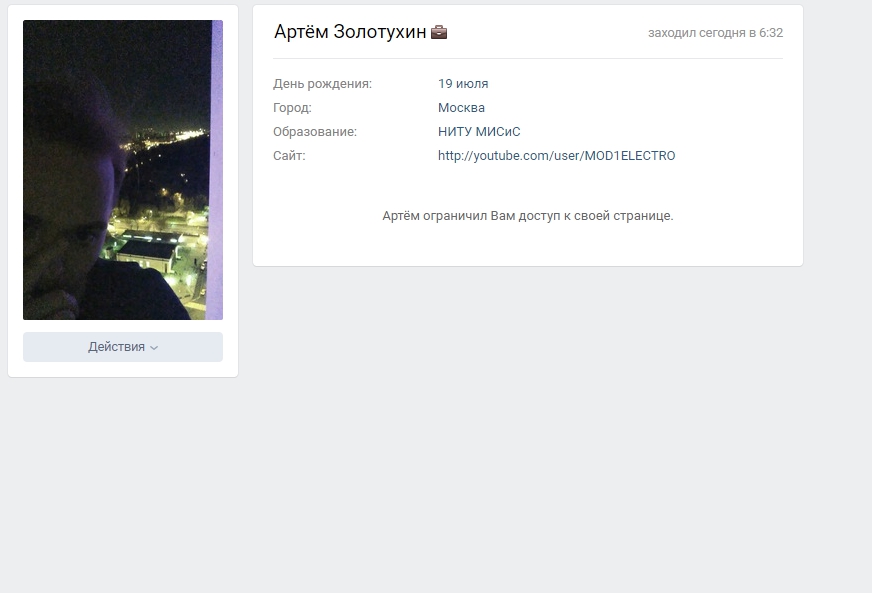 Артём Золотухин — Яндекс.Браузер.jpg