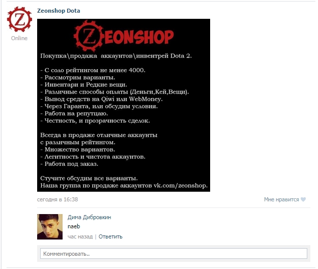 DoT3A ll продажа аккаунтов – Yandex.jpg