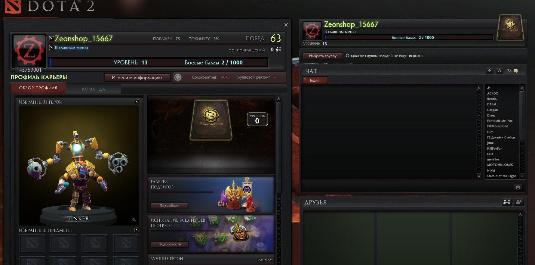 DOTA 2.jpg