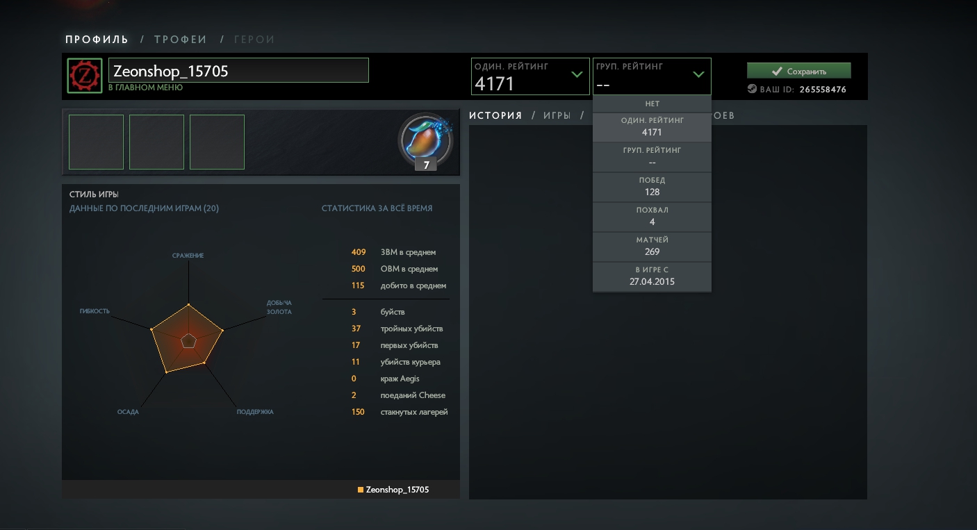 Dota 2.jpg