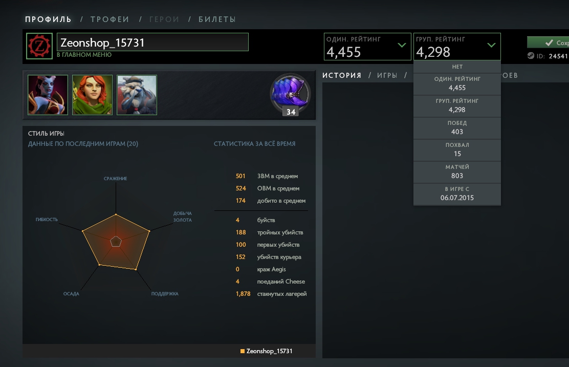 Dota 2.jpg