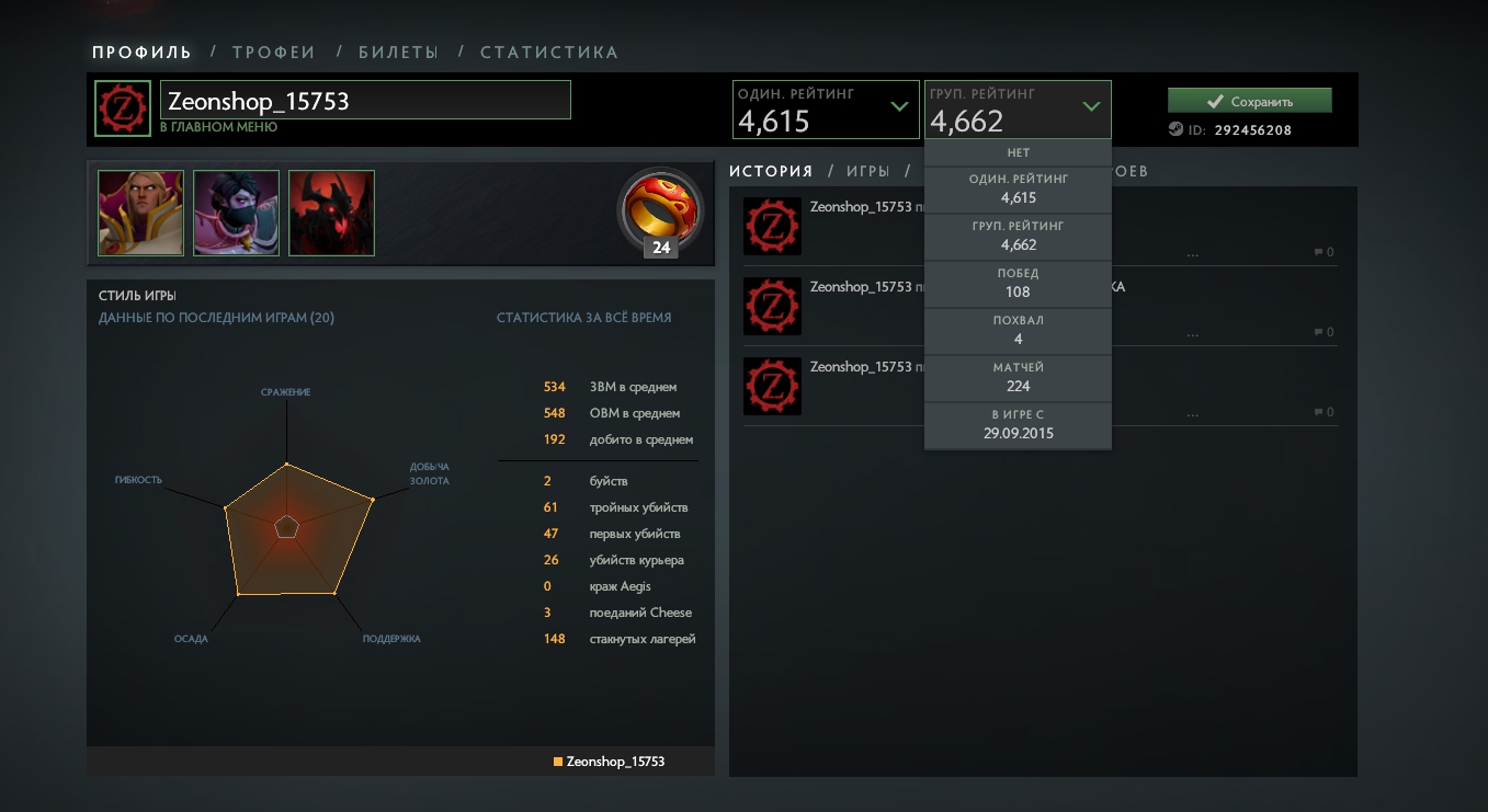Dota 2.jpg