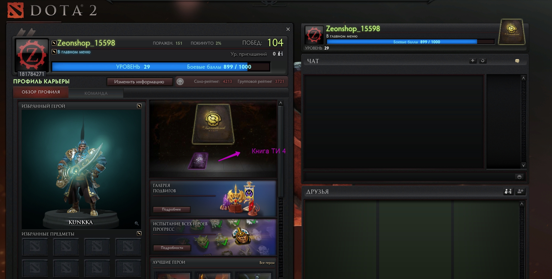 DOTA 222.jpg