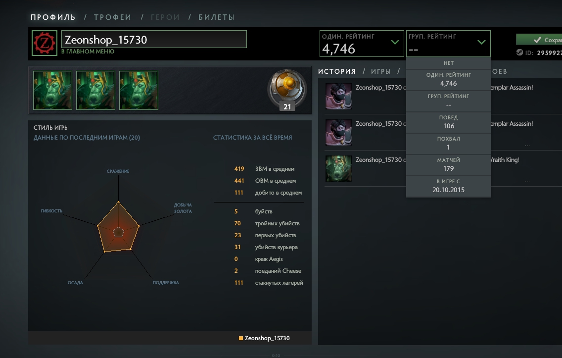 Dota 22222.jpg
