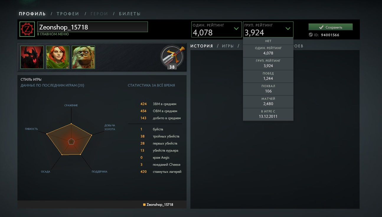 Dota 22332232323.jpg