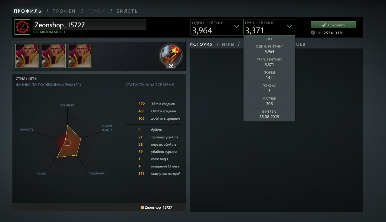 Dota 23232322332.jpg