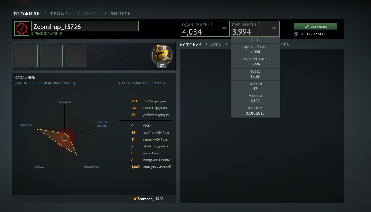 Dota 23232323223.jpg