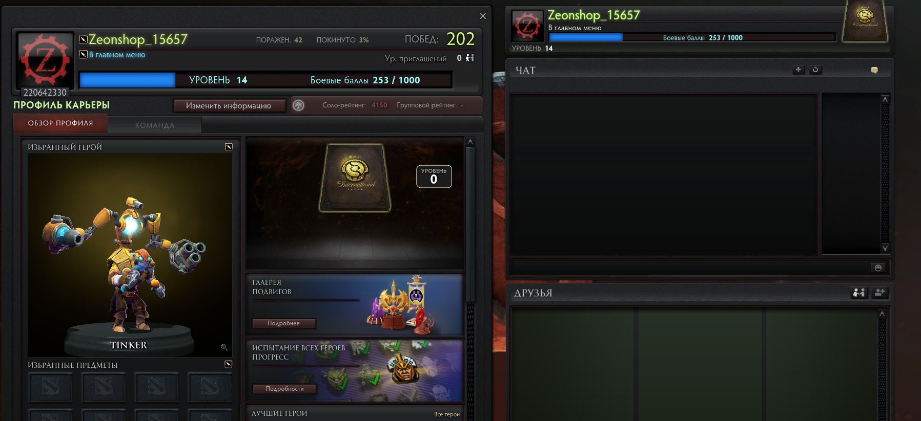 DOTA 2342342.jpg
