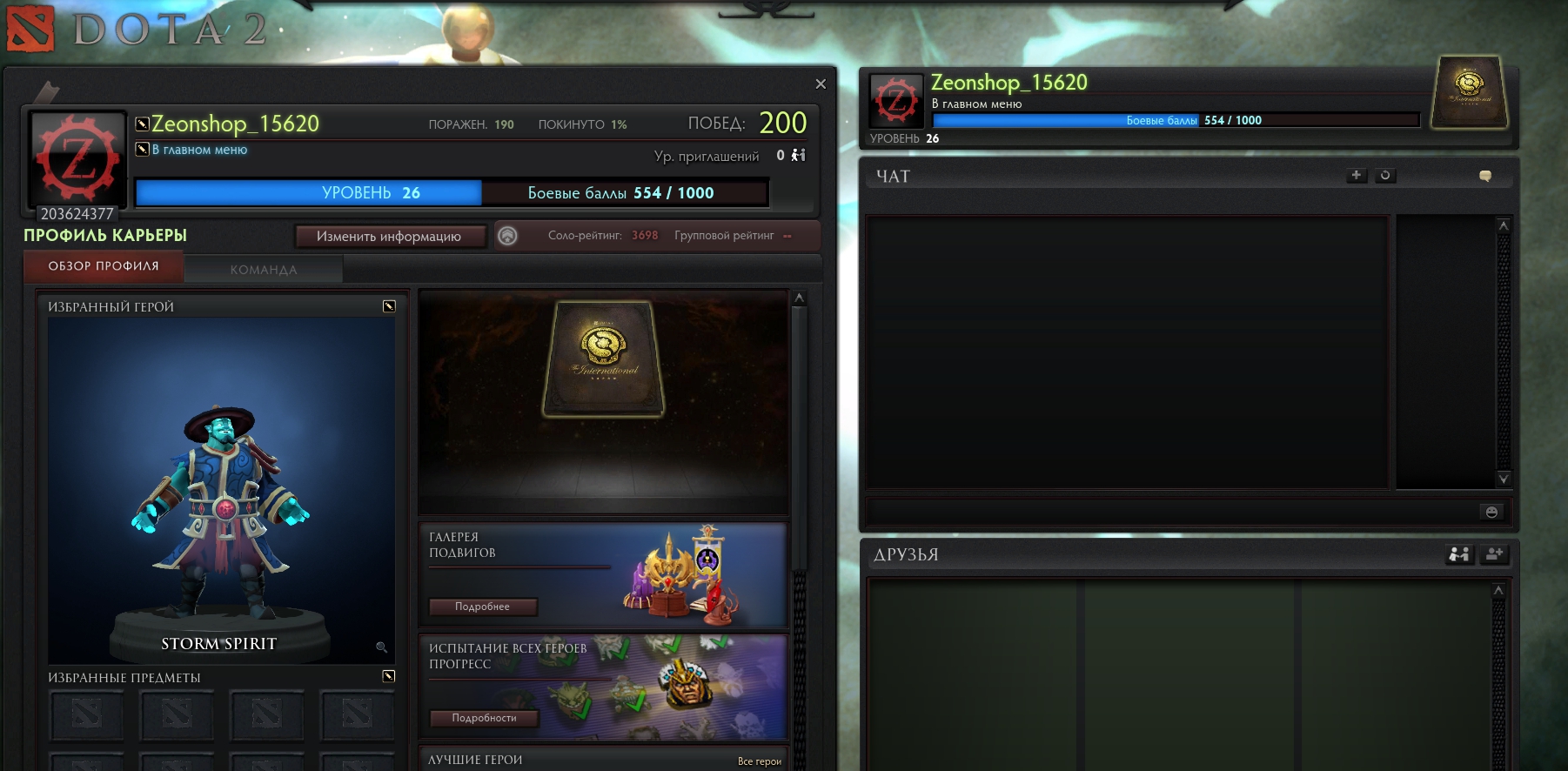 DOTA 243342322.jpg