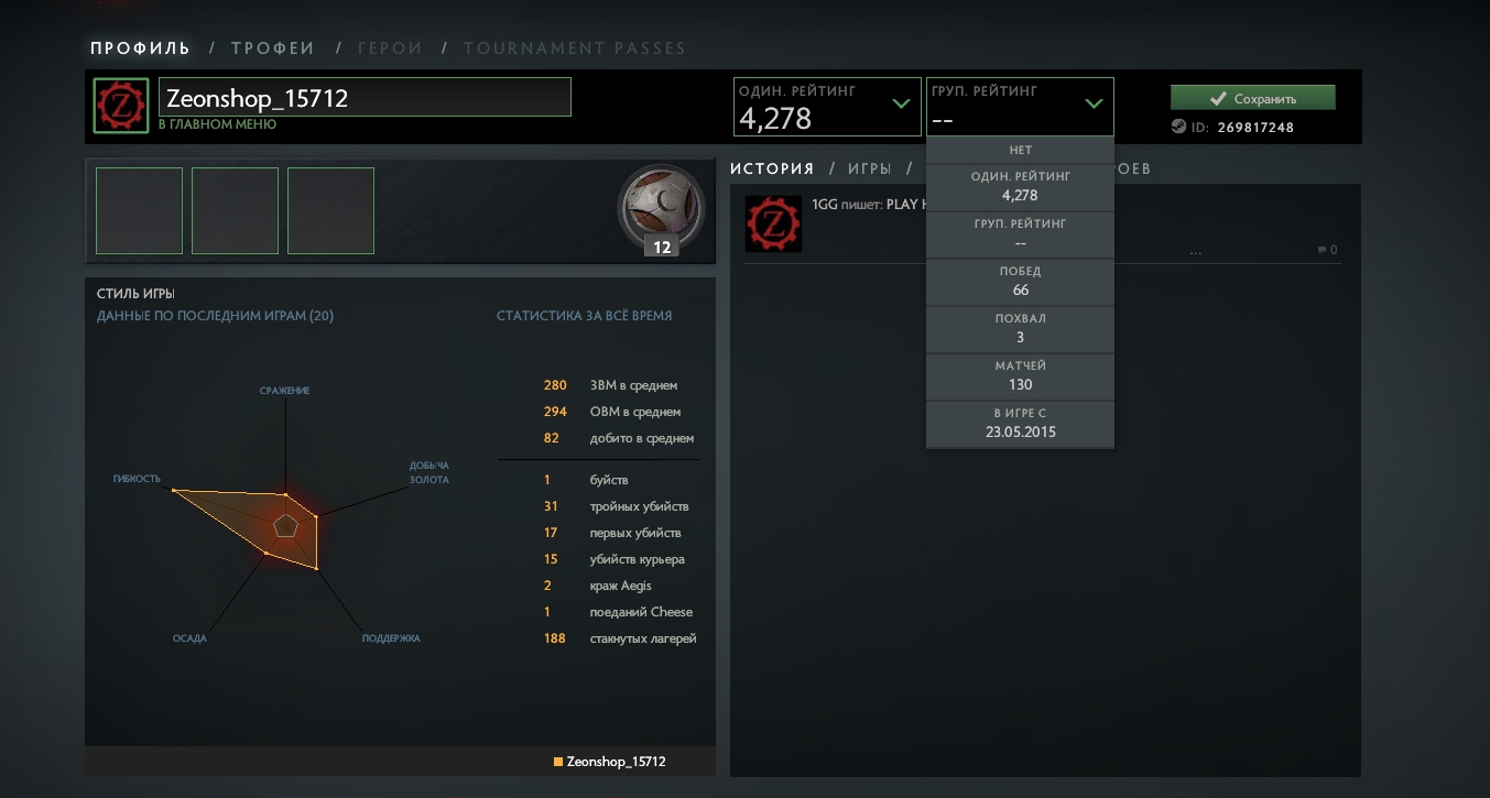 Dota 2asasasas.jpg