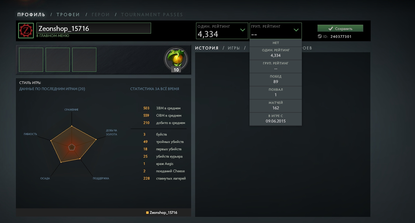 Dota 2qwwqqwqw.jpg