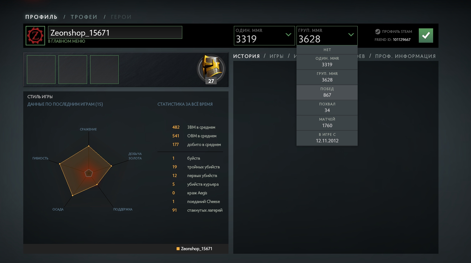 Dota 2reererererre.jpg