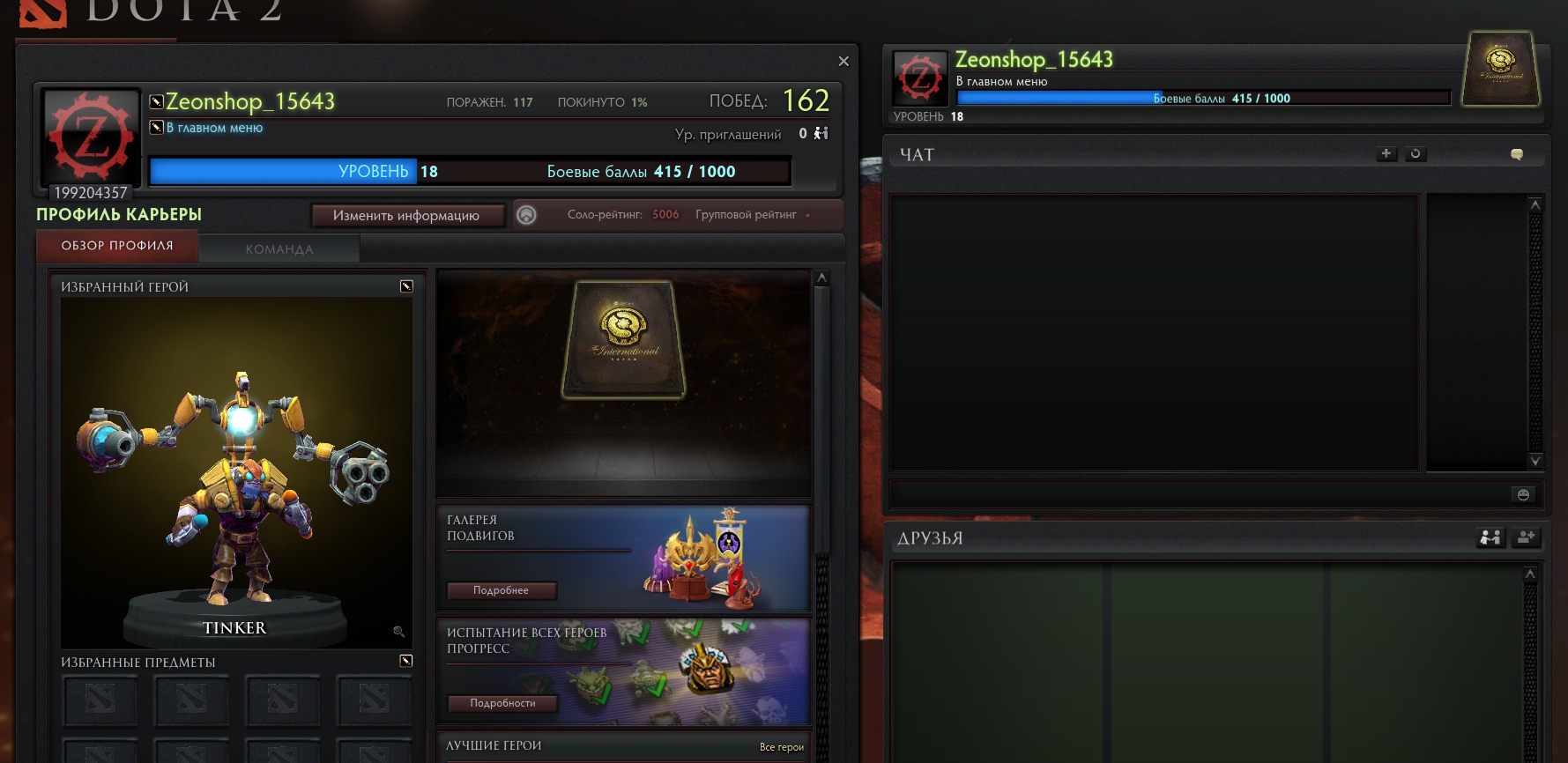 DOTA 2wwww.jpg