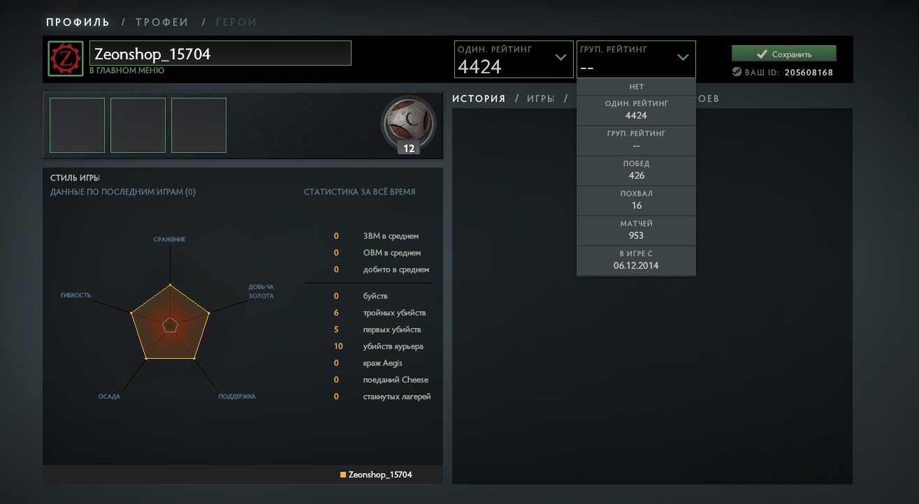 Dota 2wwww.jpg