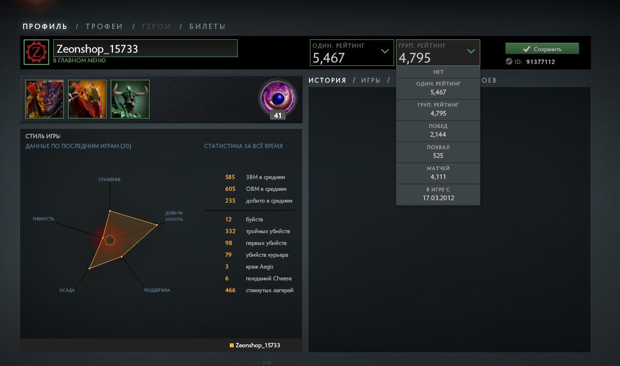 Dota 2wwwwww.jpg