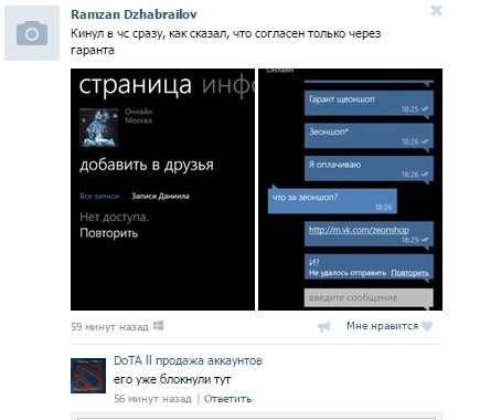DoTA ll продажа аккаунтов – Yandex.jpg