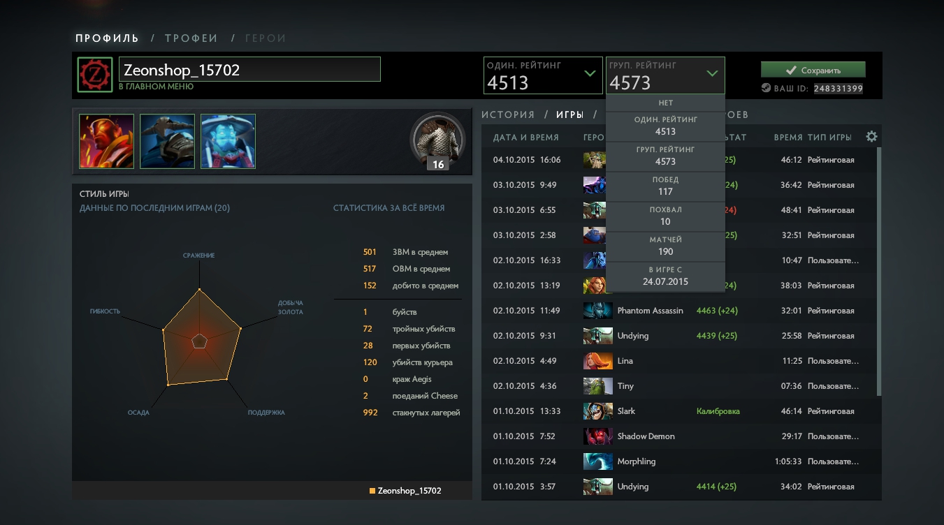 Dota wwww2.jpg
