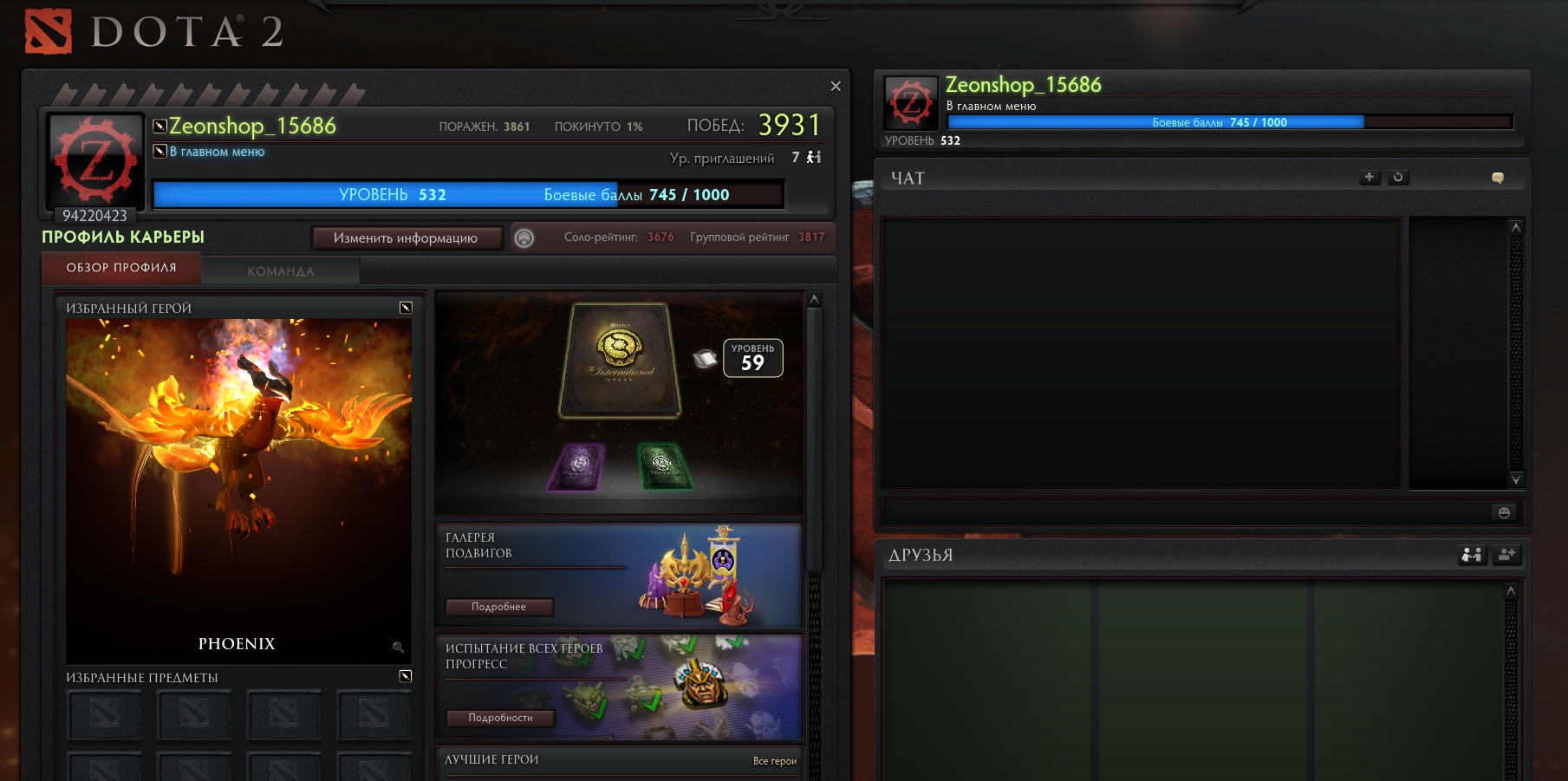 DOTA ыыыыы2.jpg