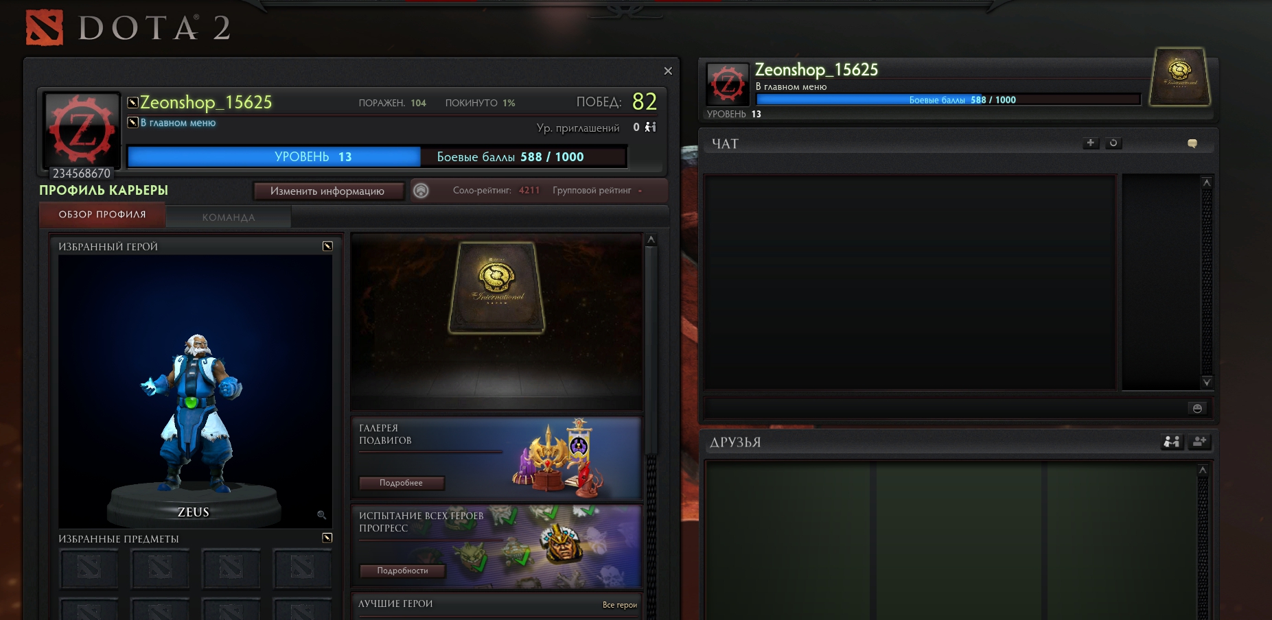 DOTA2322323 2.jpg