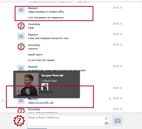 дружок богуша.jpg