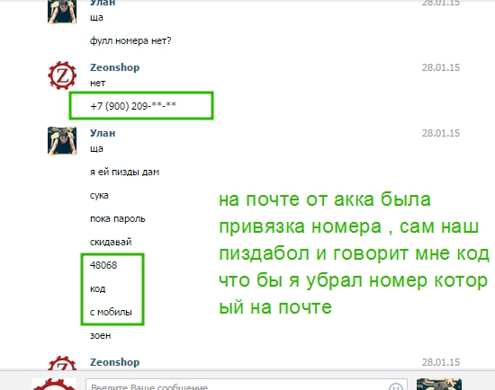 код с мобилы.jpg