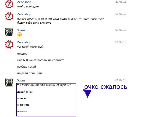 очко сжалось.jpg