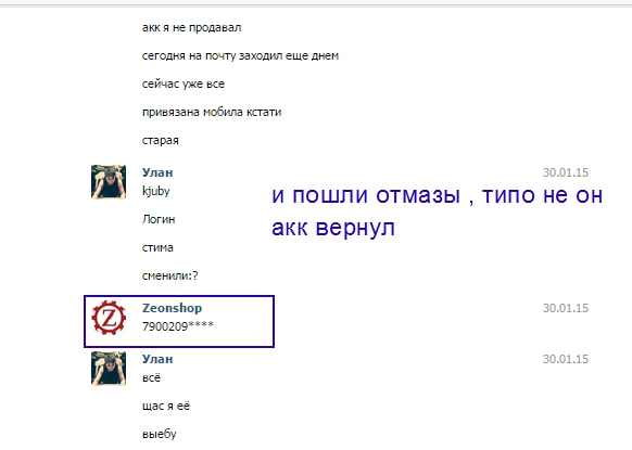 отмазы 1.jpg