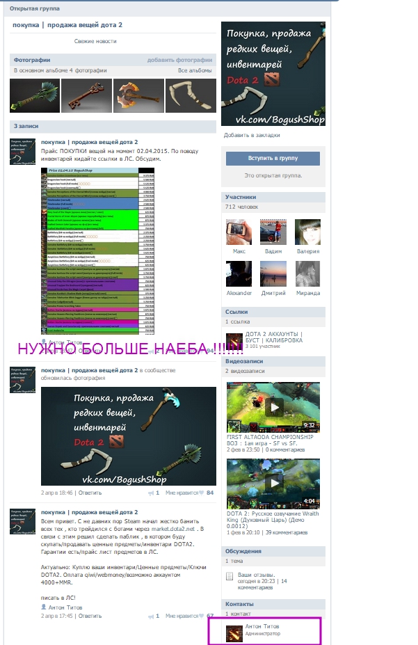 покупка  продажа вещей дота 2 - Google Chrome.jpg