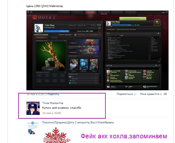ПокупкаПродажаДота 2 323232либровка - Google Chrome.jpg
