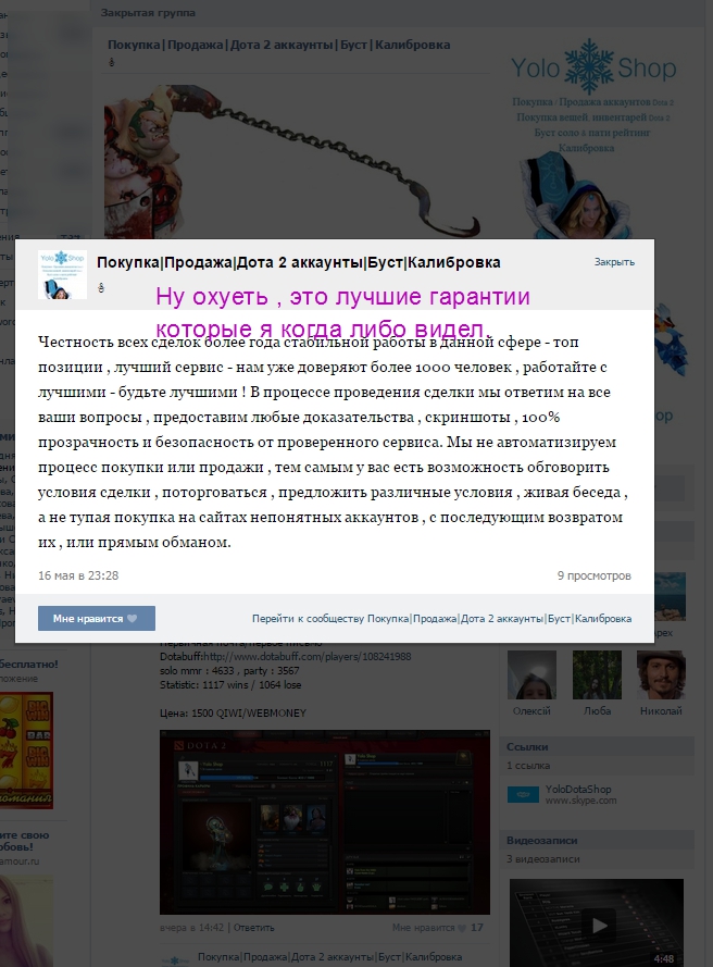 ПокупкаПродажаДота 2 аккаунтыБ32Chrome.jpg