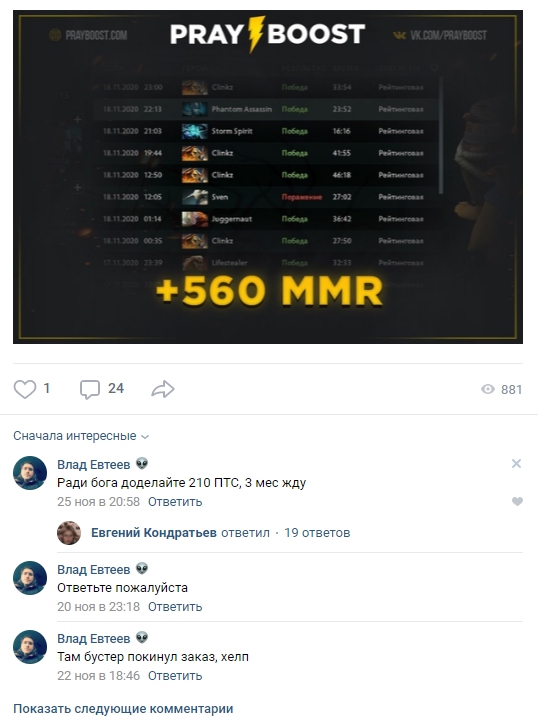 PRAYBOOST × АККАУНТЫ DOTA 2 × БУСТ ММР ДОТА 2 — Яндекс.Браузер.jpg