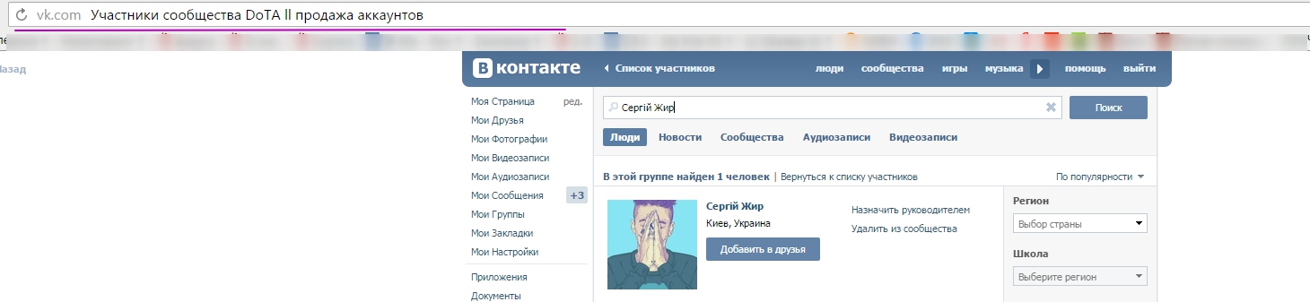 Участники сообщества DoTA ll продажа аккаунтов – Yandex.jpg