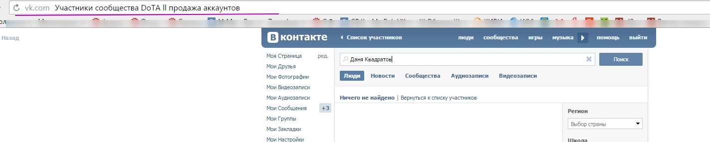 Участники сообщества DoTA ll продажа аккаунтов – Yandex.jpg