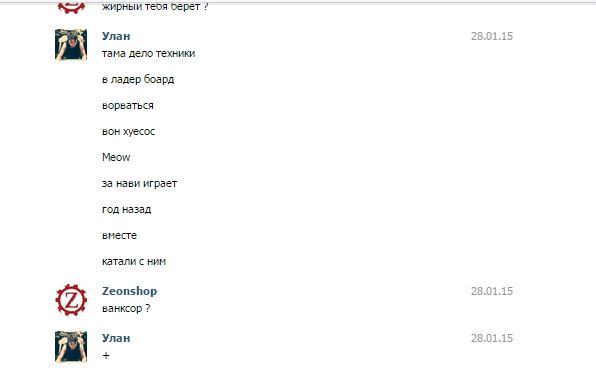 ванксор.jpg